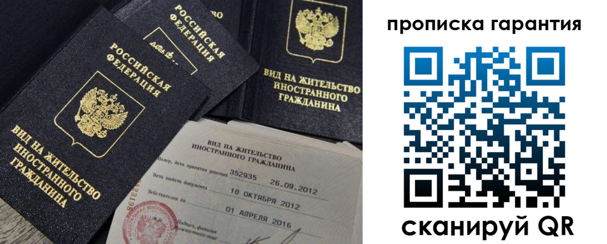 прописка паспорт в Собинке