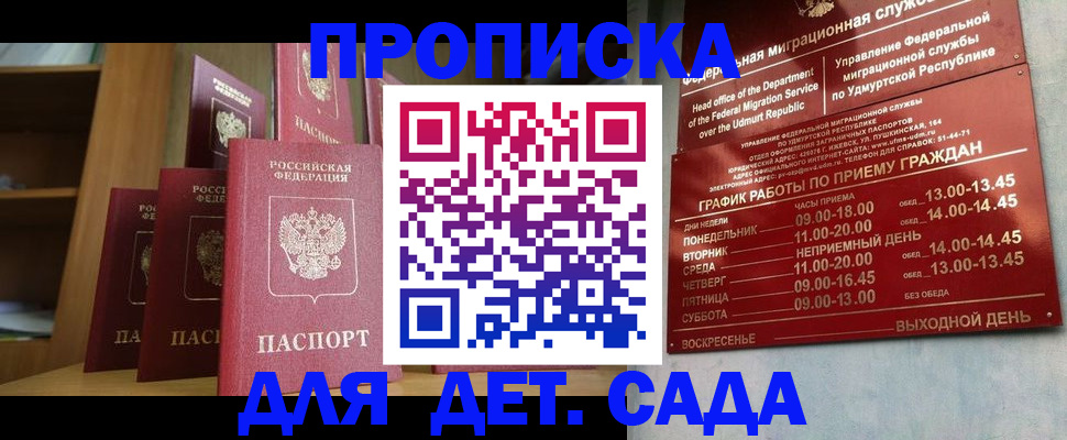 временная регистрация законно в Собинке