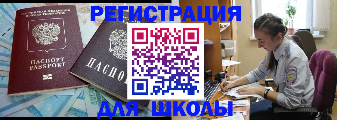 прописка 2025 в Собинке