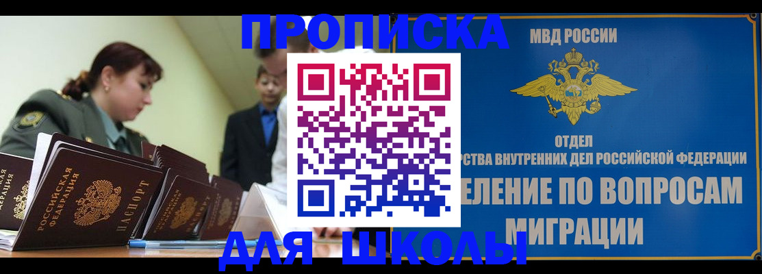 временная регистрация для всех в Собинке