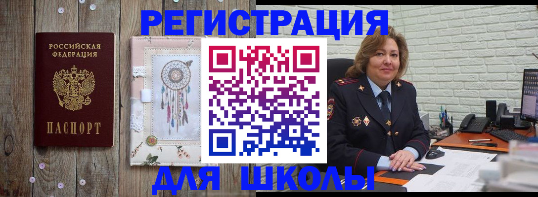 временная регистрация купить в Собинке