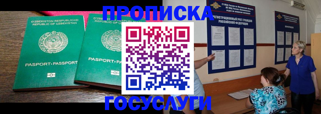 регистрация для дет. сада в Собинке